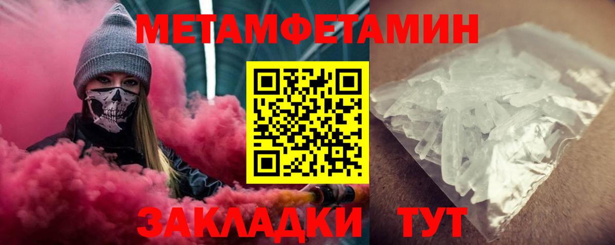 Тимашёвск  АМФЕТАМИН 98%  АМФЕТАМИН  Вход с VPN 