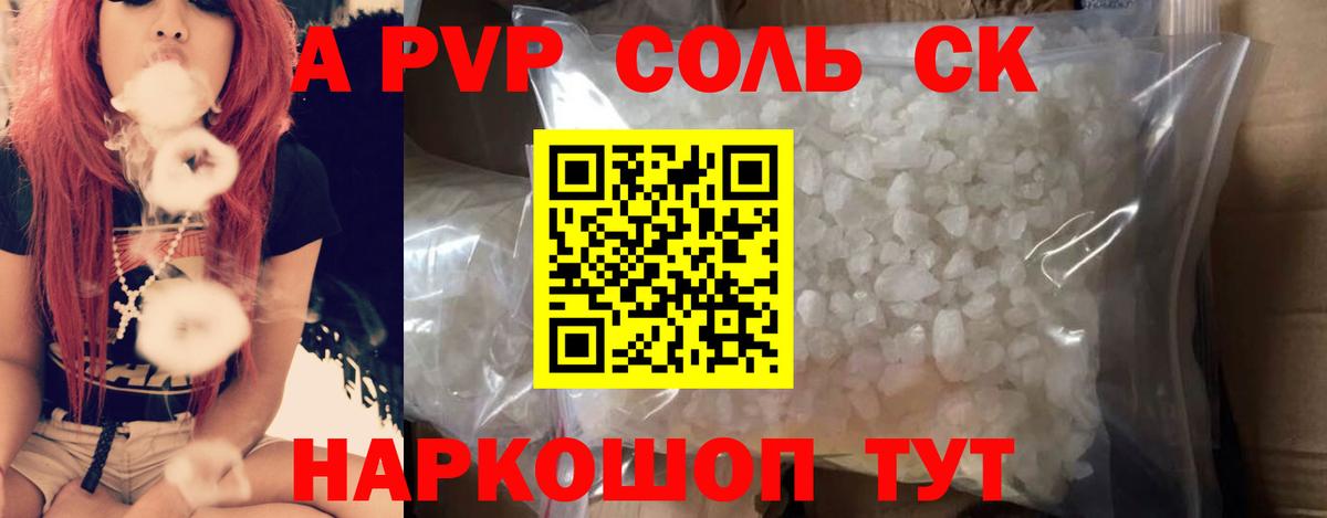 A-PVP мука  Вход с VPN  купить закладку  Alpha-PVP Соль  Тимашёвск 