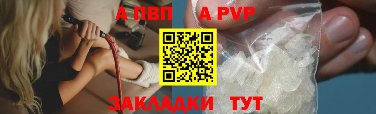 Alpha PVP кристаллы Тимашёвск