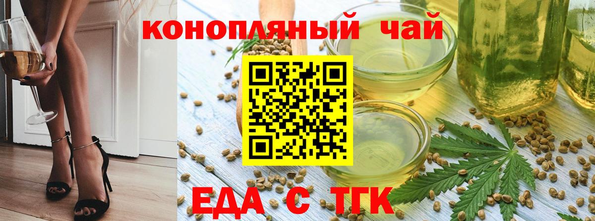 Тимашёвск  Печенье с ТГК марихуана  Вход с VPN 