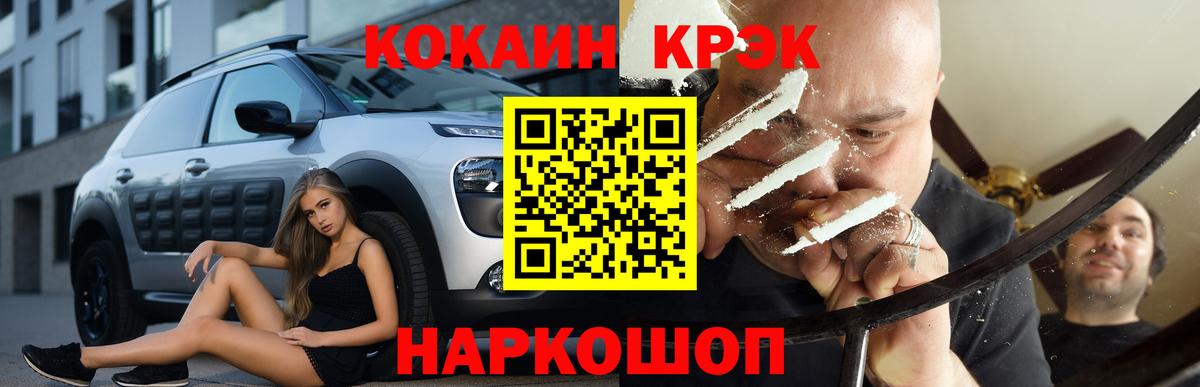 Кокаин 98% Тимашёвск