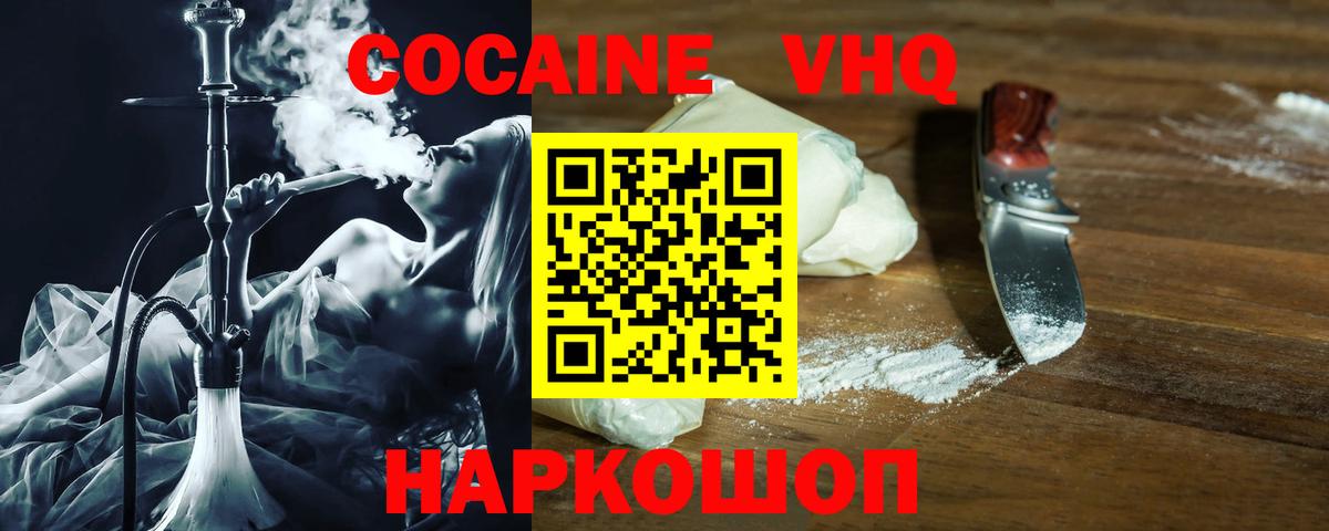 КОКАИН Columbia  КОКАИН Боливия  Вход с VPN  Тимашёвск 