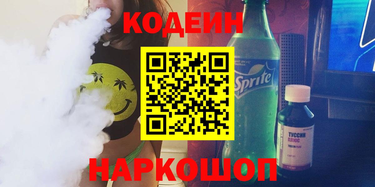 Мефедрон   Гашиш  NBOMe  Лсд 25  Тимашёвск  Вход с VPN  ГАШИШ  Канабис  КОКАИН  Alpha PVP СК кристаллы 
