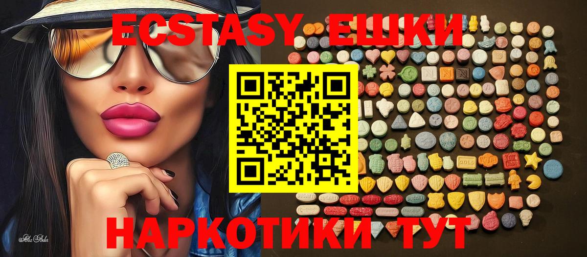 ЭКСТАЗИ бентли  mega онион  Вход с VPN  Тимашёвск  Ecstasy Cube 