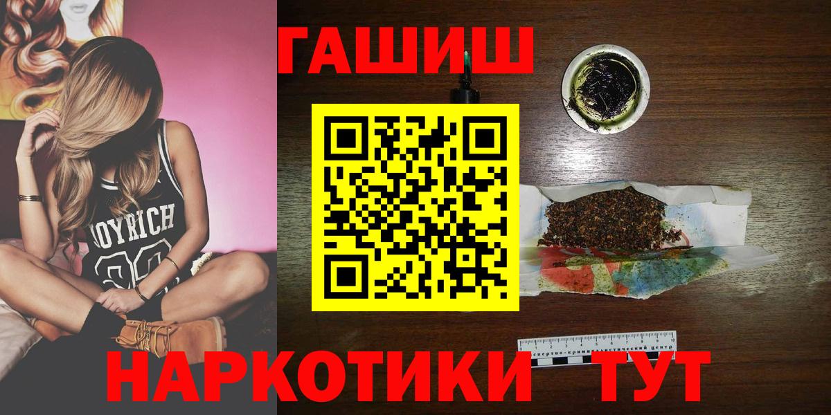Гашиш Cannabis  ГАШИШ  Тимашёвск  Вход с VPN 