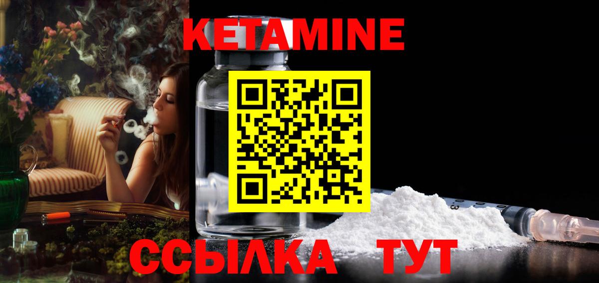 Кетамин ketamine  КЕТАМИН ketamine  Вход с VPN  Тимашёвск 