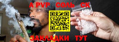 ALPHA PVP Гусь-Хрустальный
