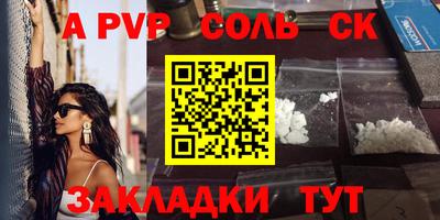 ALPHA PVP Гусь-Хрустальный
