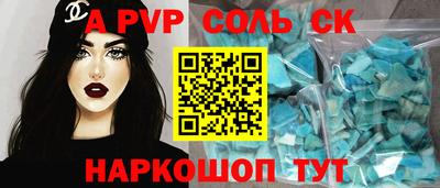 ALPHA PVP Гусь-Хрустальный