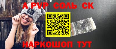 ALPHA PVP Гусь-Хрустальный
