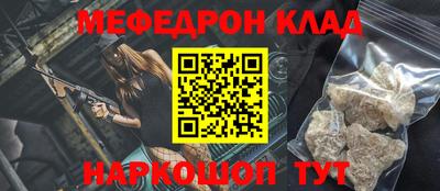 мефедрон VHQ Гусев