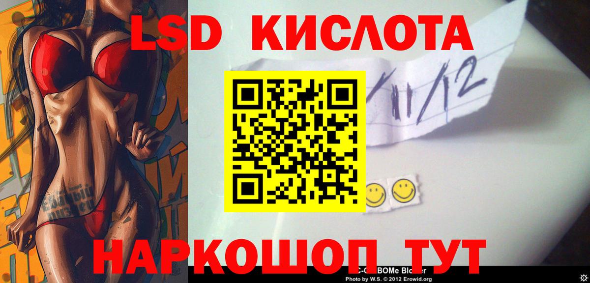 Лсд 25 экстази кислота Тимашёвск
