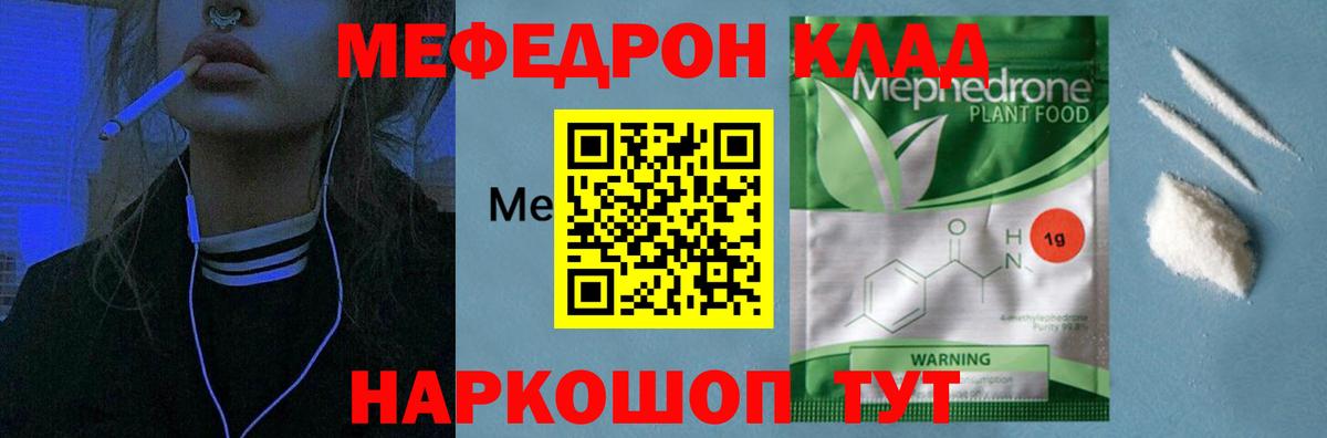 МЕФ mephedrone  Вход с VPN  МЕФ  Тимашёвск  Меф  МЯУ-МЯУ 4 MMC 