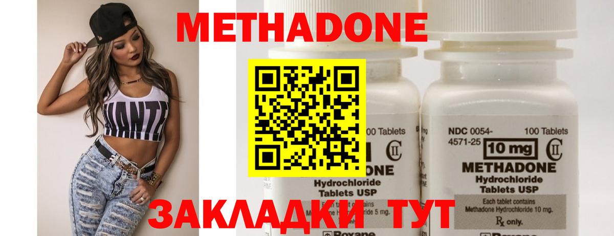 МЕТАДОН VHQ  Вход с VPN  Тимашёвск  Метадон VHQ 