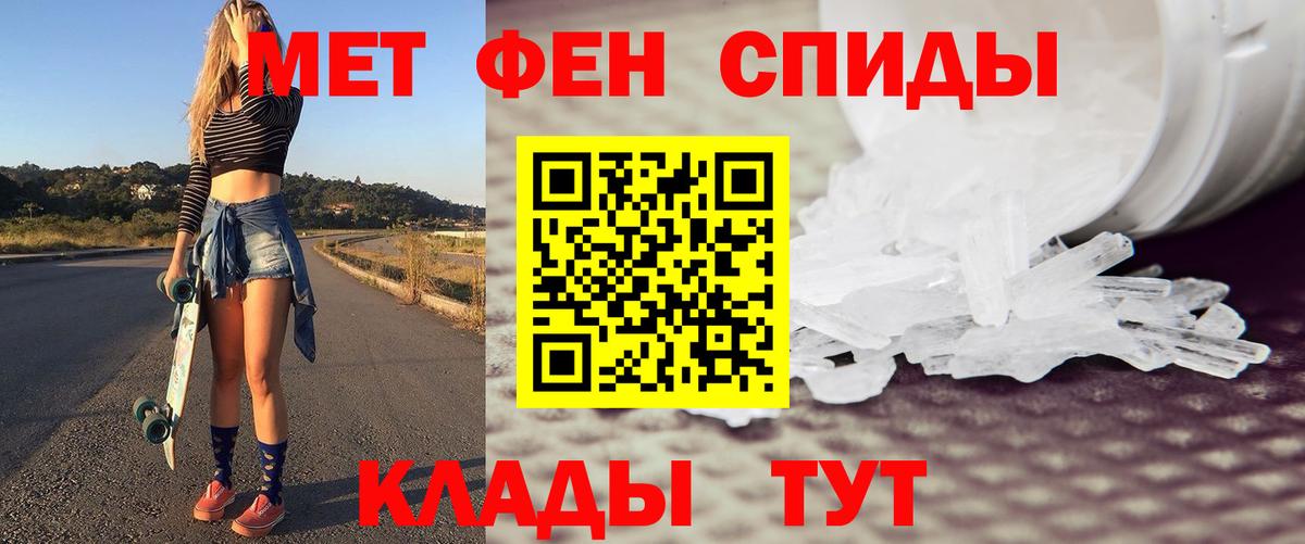 Тимашёвск  Первитин пудра  Вход с VPN  Первитин пудра 