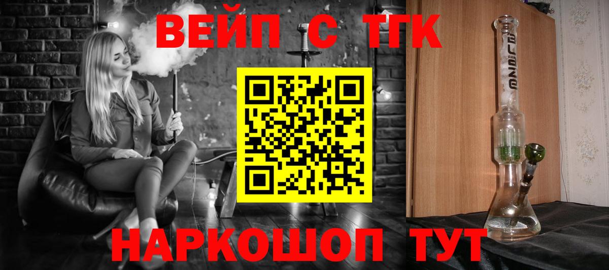 Дистиллят ТГК жижа Тимашёвск