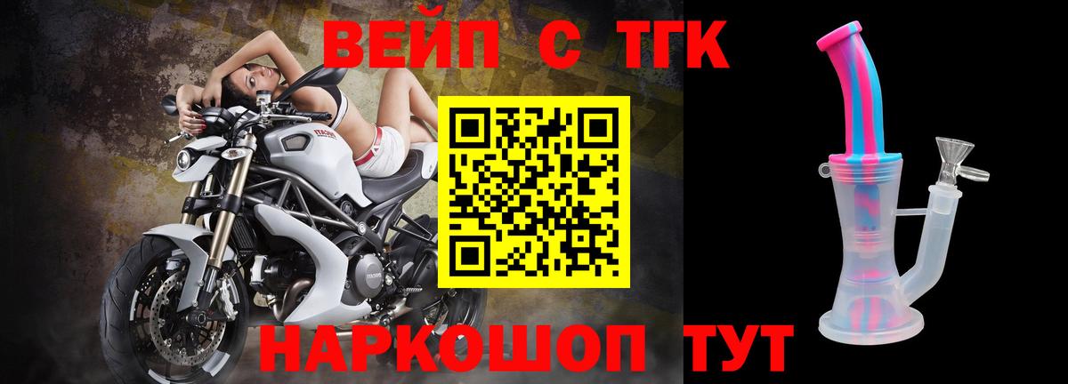 Дистиллят ТГК жижа  Вход с VPN  Тимашёвск  ТГК вейп с тгк 